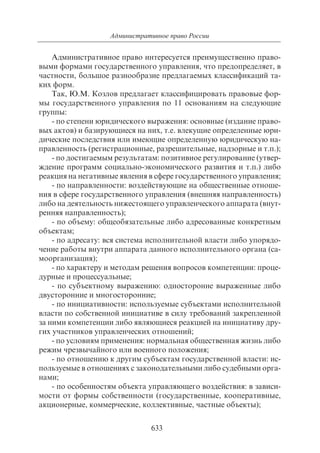 703.правоведение учебник гриф рао