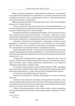 703.правоведение учебник гриф рао