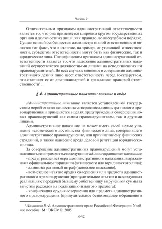 703.правоведение учебник гриф рао