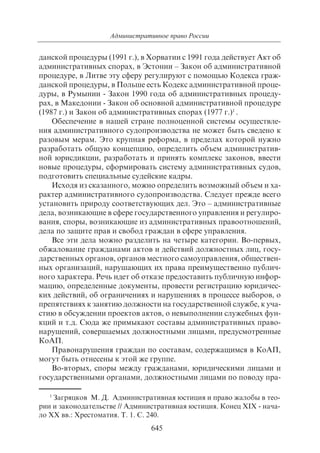 703.правоведение учебник гриф рао