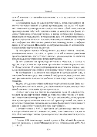 703.правоведение учебник гриф рао