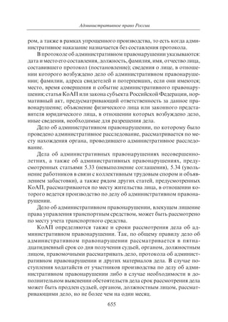 703.правоведение учебник гриф рао