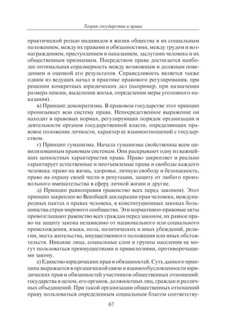 703.правоведение учебник гриф рао