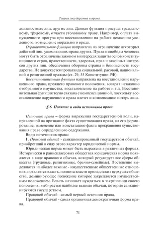 703.правоведение учебник гриф рао