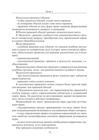 703.правоведение учебник гриф рао