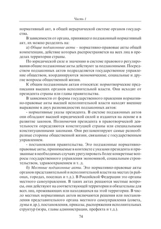 703.правоведение учебник гриф рао