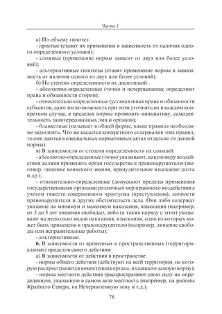 703.правоведение учебник гриф рао