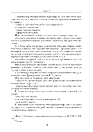 703.правоведение учебник гриф рао