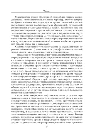 703.правоведение учебник гриф рао