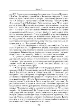 703.правоведение учебник гриф рао