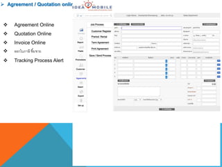  Agreement / Quotation online
 Agreement Online
 Quotation Online
 Invoice Online
 ออกใบภาษี ซื้อ/ขาย
 Tracking Process Alert
 