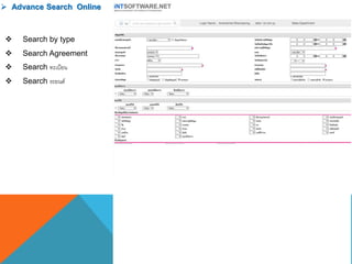  Advance Search Online
 Search by type
 Search Agreement
 Search ทะเบียน
 Search รถยนต์
 
