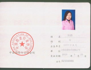 Auction Certificate Geng Jing