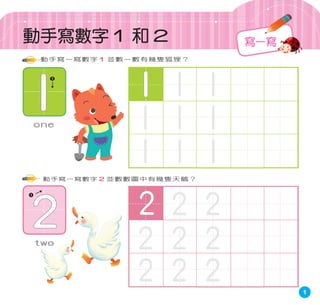 7063 14 123書寫練習 | PDF