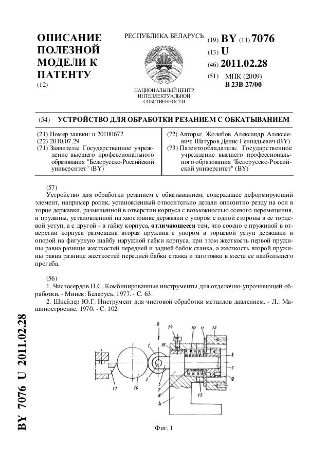 Патент 12. Патент 12
