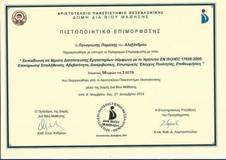 ISO 17025 certificate