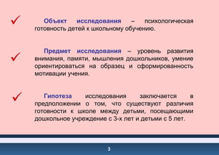 Eyeforblog | PPT