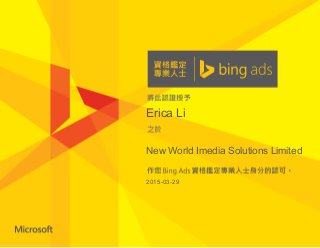 Erica Li
New World Imedia Solutions Limited
2015-03-29
 