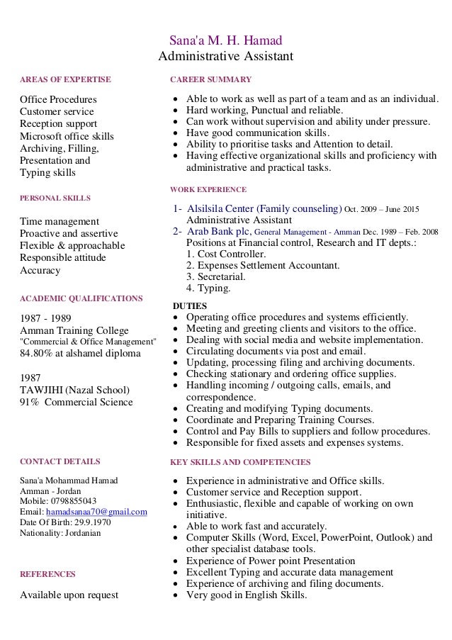 sanaa hamad cv 1