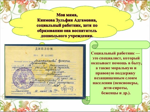 Презентация Презентация