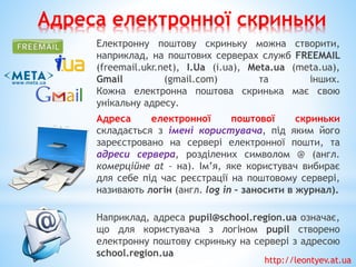 7 клас 1 урок. Правила поведінки і безпеки життєдіяльності (БЖ) в комп ...