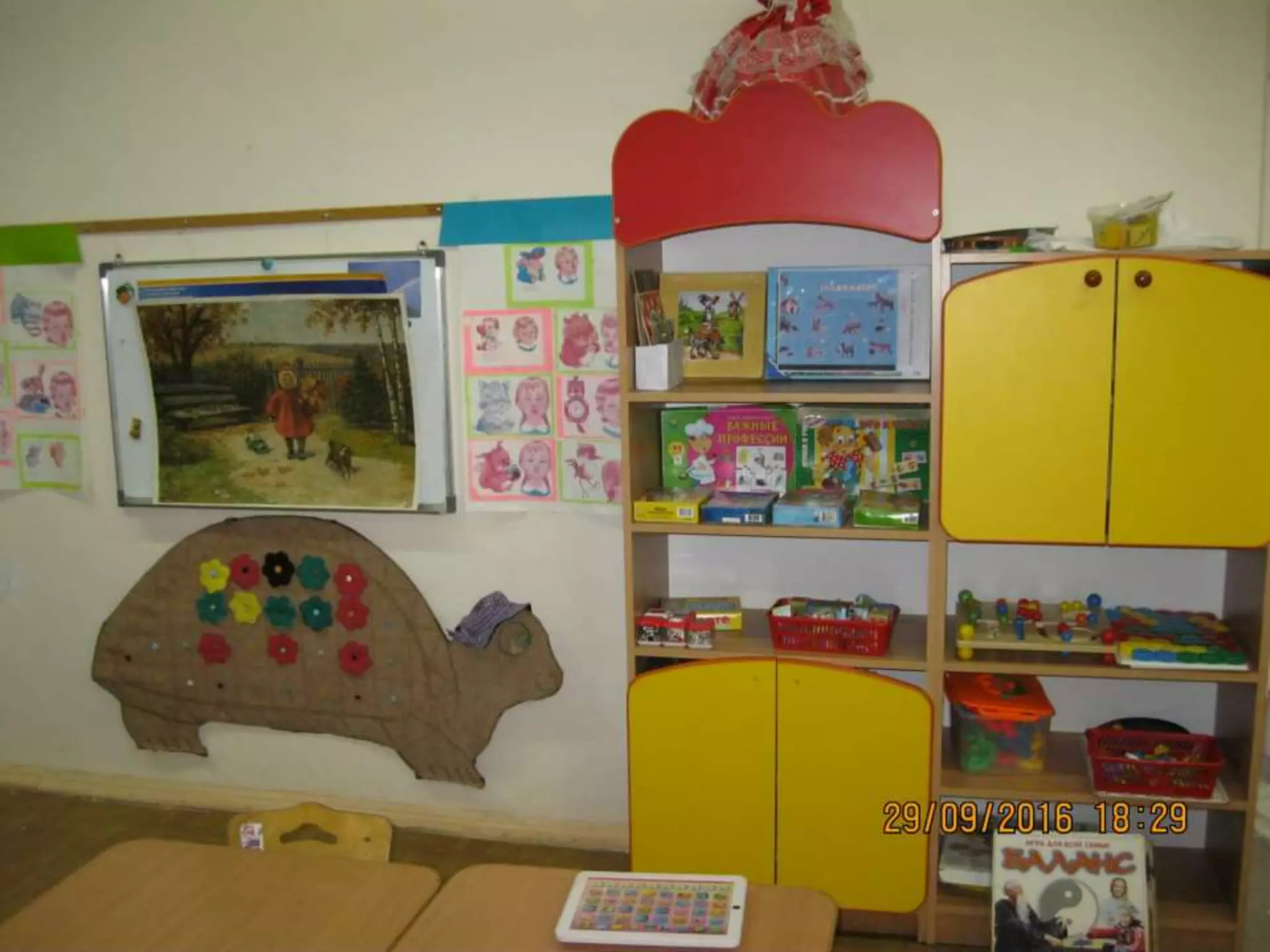 группа  средняя  №7 1