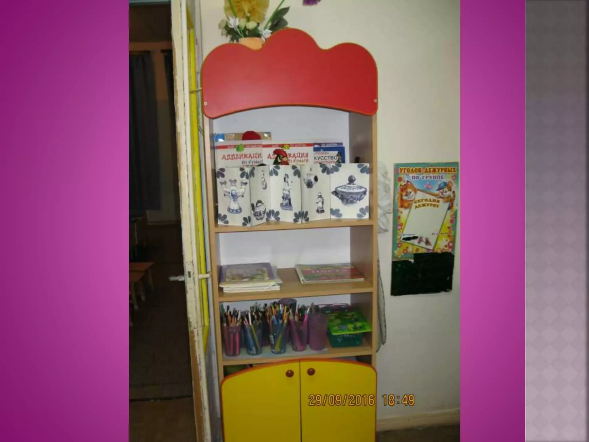 группа  средняя  №7 1