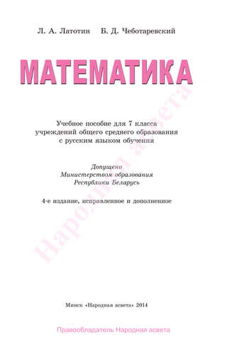 Еноене1 | PDF
