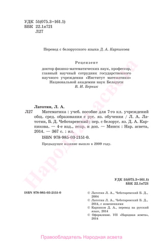 Еноене1 | PDF
