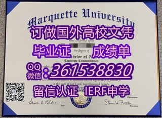   #〝代购马凯特大学文凭学历证书〞