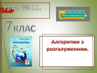 http://urok-informatiku.ru/
 