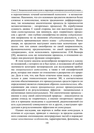 712.психология эмоционального интеллекта теория, диагностика, практика