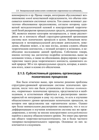 712.психология эмоционального интеллекта теория, диагностика, практика