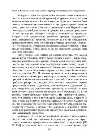 712.психология эмоционального интеллекта теория, диагностика, практика