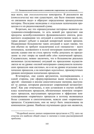 712.психология эмоционального интеллекта теория, диагностика, практика
