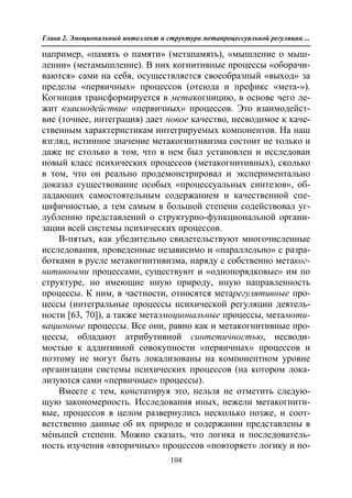 712.психология эмоционального интеллекта теория, диагностика, практика