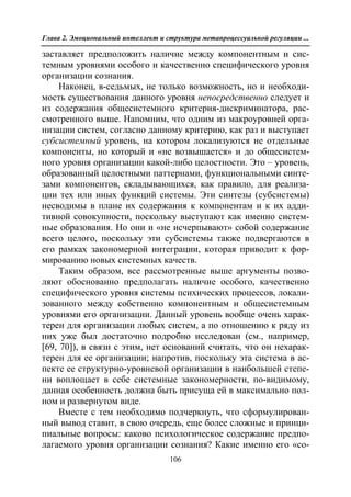 712.психология эмоционального интеллекта теория, диагностика, практика