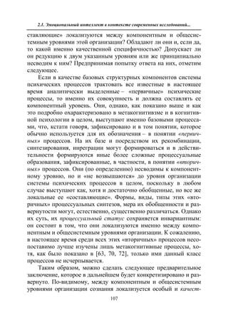 712.психология эмоционального интеллекта теория, диагностика, практика