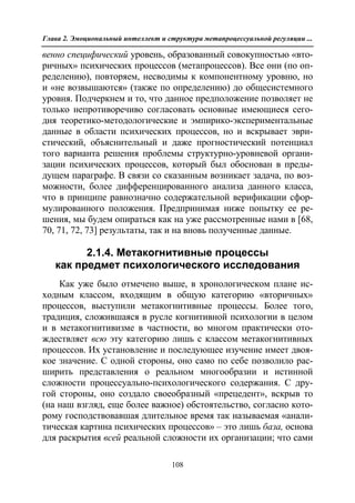 712.психология эмоционального интеллекта теория, диагностика, практика