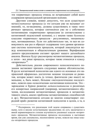 712.психология эмоционального интеллекта теория, диагностика, практика