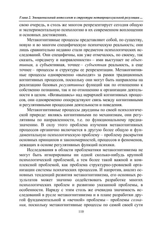 712.психология эмоционального интеллекта теория, диагностика, практика