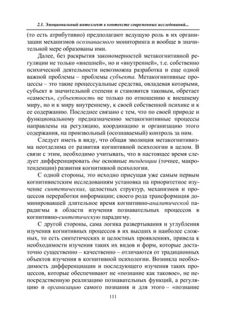 712.психология эмоционального интеллекта теория, диагностика, практика