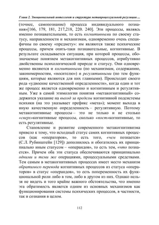 712.психология эмоционального интеллекта теория, диагностика, практика