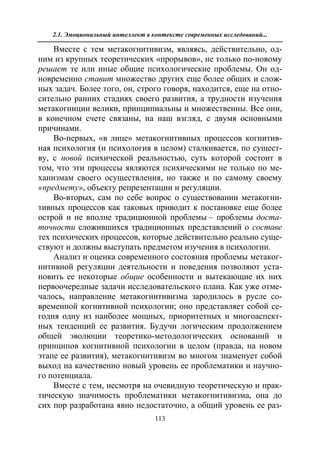 712.психология эмоционального интеллекта теория, диагностика, практика