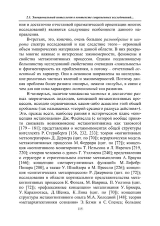 712.психология эмоционального интеллекта теория, диагностика, практика