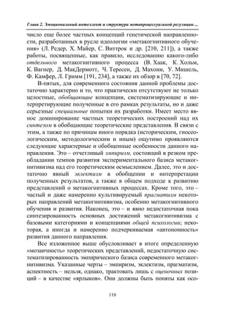 712.психология эмоционального интеллекта теория, диагностика, практика