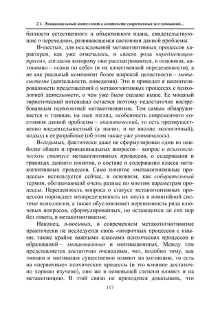 712.психология эмоционального интеллекта теория, диагностика, практика