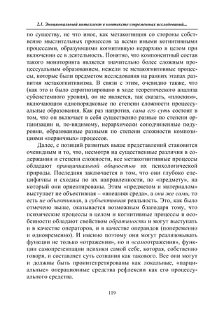 712.психология эмоционального интеллекта теория, диагностика, практика