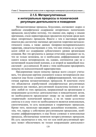712.психология эмоционального интеллекта теория, диагностика, практика