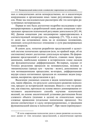 712.психология эмоционального интеллекта теория, диагностика, практика